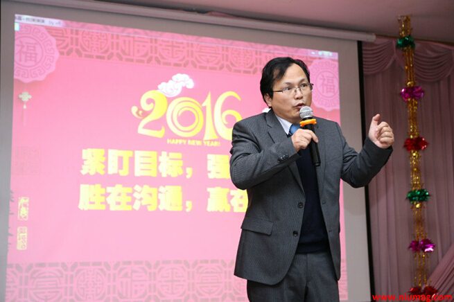 2015年博鱼(中国)有限公司官网科技年会特别报道--“紧盯目标，强化执行，胜在沟通，赢在合作”的主题年会