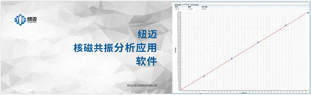 中尺寸核磁共振成像分析仪